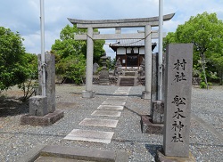 船木神社