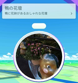 ポケストップ