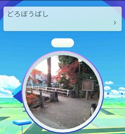 ポケストップ