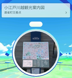 ポケストップ