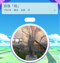 ポケストップ