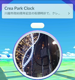 ポケストップ