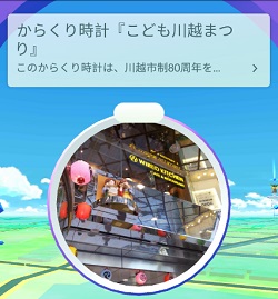 ポケストップ