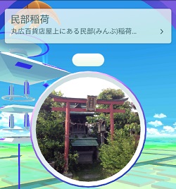 ポケストップ