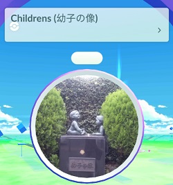 ポケストップ