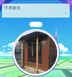 ポケストップ