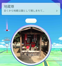 ポケストップ