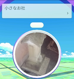 ポケストップ