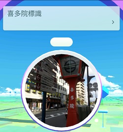 ポケストップ