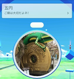 ポケストップ