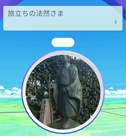 ポケストップ