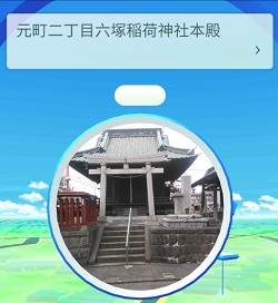 ポケストップ