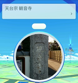 ポケストップ