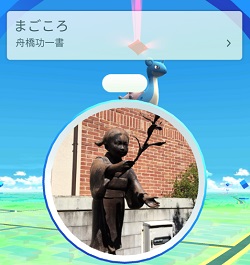 ポケストップ