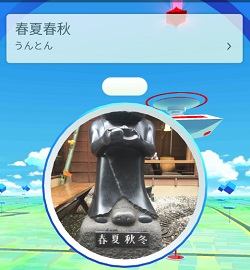 ポケストップ