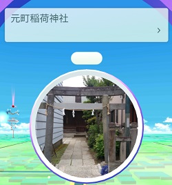 ポケストップ