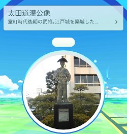 ポケストップ