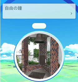 ポケストップ