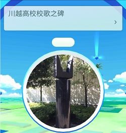 ポケストップ