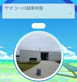 ポケストップ