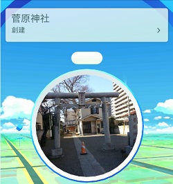 ポケストップ