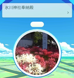 ポケストップ