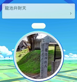 ポケストップ