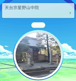 ポケストップ