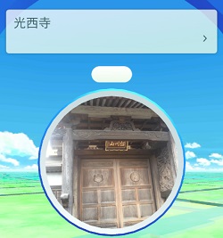 ポケストップ