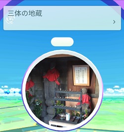 ポケストップ