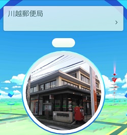 ポケストップ