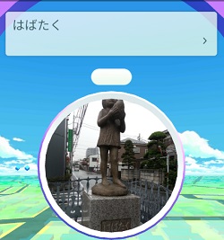 ポケストップ