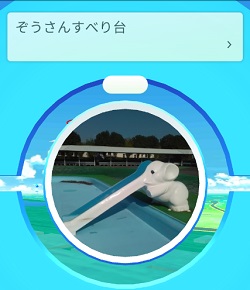 ポケストップ