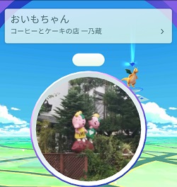 ポケストップ