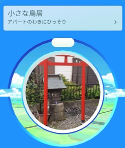 ポケストップ