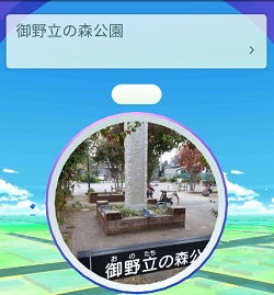 ポケストップ