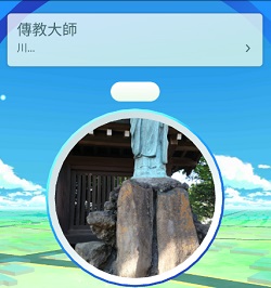 ポケストップ