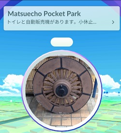 ポケストップ