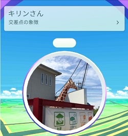 ポケストップ