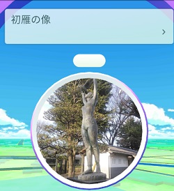 ポケストップ