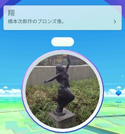 ポケストップ