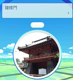 ポケストップ