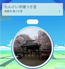 ポケストップ