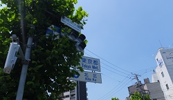 新荒川大橋