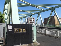 浮間橋