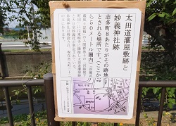 道灌橋