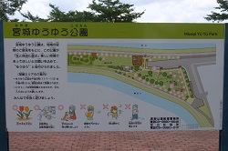 宮城公園