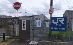 隅田川駅