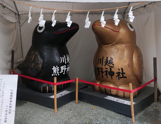 熊野神社